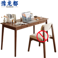 豫龙都 实木书桌 1.2米 张