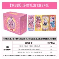 精灵梦叶罗丽卡片公主收藏卡册女孩玩具动漫游戏儿童卡牌全套 罗丽玲珑礼盒3弹