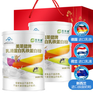 2罐药房版美莱健脱脂益生元动物乳清蛋白乳铁蛋白粉500g男女成人中老年老人手术后补充蛋白质营养粉恢复增强体质免疫力营养品