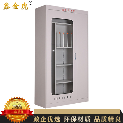 鑫金虎 配电室电力安全工具柜金属绝缘工具柜款式十四 2000*1100*450mm