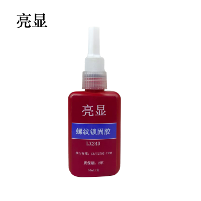 亮显 螺纹锁固胶 LX243 50ml/支