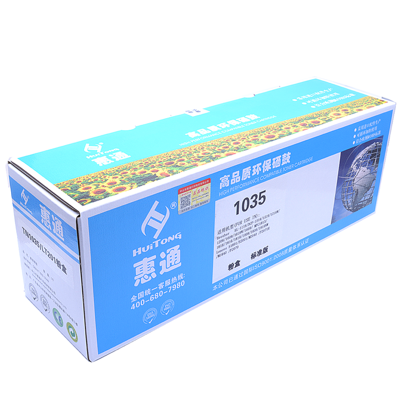 惠通 TN-1035粉盒 适用兄弟1118 1218W 1208 1518 1618W 1813