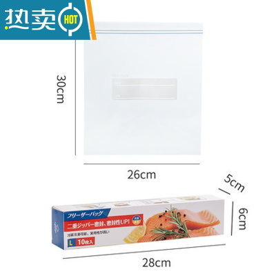 敬平新疆食物保鲜袋密封袋家用密实袋冰箱冷冻冷藏专用自封袋 日本保鲜袋大号10只装(拍2份送1件中号) 1