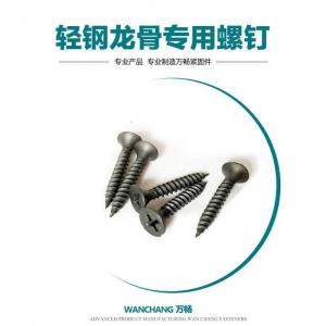 汐岩石膏板螺丝防滑带齿自攻硅钙板自攻螺丝自攻螺丝高强度自攻