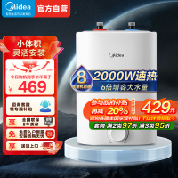 美的(Midea)暖敦敦上出水电热水器小厨宝家用7.6L迷你大水量连续出水搪瓷内胆一级能效速热F7.6-20CB5