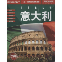 [M]意大利-9787503170348