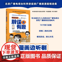 甄家轶事:辟谣真有趣