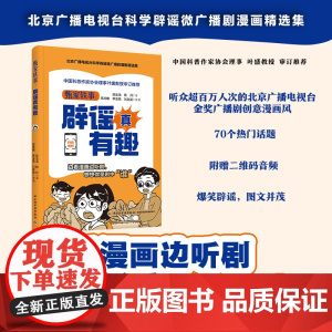 甄家轶事:辟谣真有趣