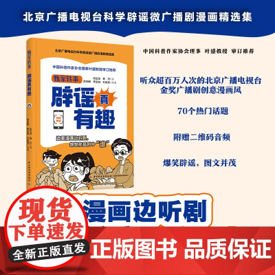 甄家轶事:辟谣真有趣