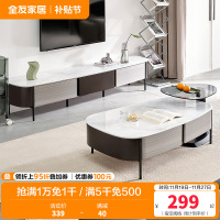 全友家居意式简约灵活组合边几茶几分区储物微晶石台面电视柜客厅家具