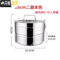 三维工匠不锈钢双层保温饭盒桶2/3/4/5多层便当饭菜餐盒超大容量食格 26cm二层本色(装菜8-10人用)净重5.3斤