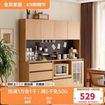 全友家居餐边柜奶油风客餐厅家具靠墙多功能洞洞板储物收纳备餐柜