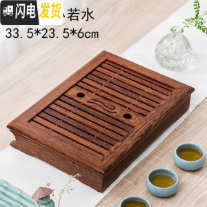 三维工匠实木茶盘鸡翅木花梨木黑檀储水式便携式小号茶台茶海功夫茶具家 款二十鸡翅小若水(抽屉储水式)33.5*23.5cm