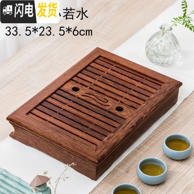 三维工匠实木茶盘鸡翅木花梨木黑檀储水式便携式小号茶台茶海功夫茶具家 款二十鸡翅小若水(抽屉储水式)33.5*23.5cm
