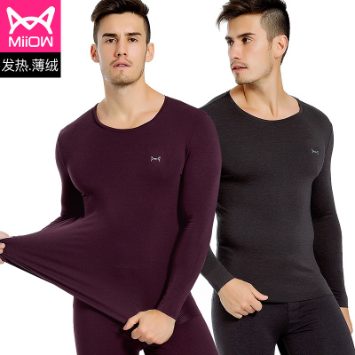 猫人男士薄绒保暖内衣发热随心裁磨毛秋衣秋裤男无痕暖阳绒保暖内衣套装