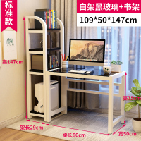 三金鑫 电脑台式桌 家用 现代简约 书桌书架组合 钢化玻璃学生电脑书桌子