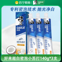 DARLIE好来(原黑人)牙膏超白密泡小苏打温和亮白140g*3支 温和亮白 口感细腻顺滑