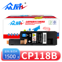 众威硒鼓CP118b蓝支