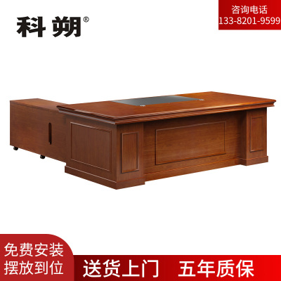 科朔 办公桌老板桌经理桌现代班台经理桌油漆班台桌2米 KSHS18