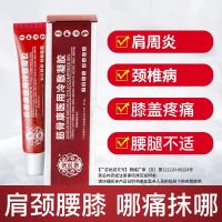 [3盒装]宝元堂 筋骨康医用冷敷凝胶 保 腰腿痛颈椎病肩周炎腰肌劳损腰间盘痛风湿滑膜炎 膏药