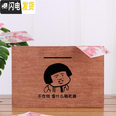 三维工匠网红花梨木存钱罐只存不取大容量实用个性创意大人家用实木储钱箱 花梨木(娶老婆)木质存钱罐储蓄罐
