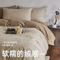 轻奢100S长绒棉床上四件a类纯棉磨毛提花床单被套感4件套_755