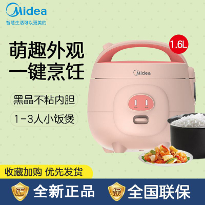 美的（Midea）迷你电饭煲多功能学生宿舍1.6升1-2-3人小容量电饭锅FB16M1711.6L青春小猪煲