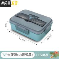 三维工匠食堂饭盒微波炉加热专用上班族分隔型便当盒小学生儿童午餐盒套装 米亚蓝1150(内置餐具)