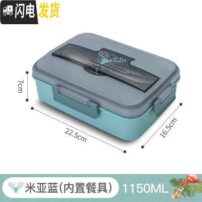 三维工匠食堂饭盒微波炉加热专用上班族分隔型便当盒小学生儿童午餐盒套装 米亚蓝1150(内置餐具)