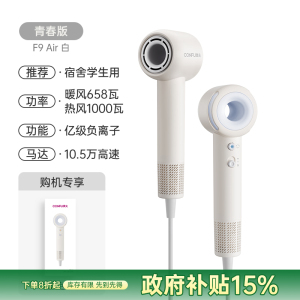 CONFU康夫高速吹风机家用宿舍用学生小功率负离子便携F9Air