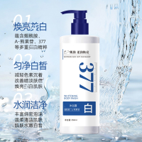 377美白沐浴露香水型持久留香深层滋养沐浴露保湿滋润温和无刺激植物精华温和配方
