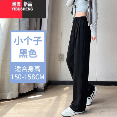 YIBUSHENG冰丝山本裤女季薄款2024新款高腰垂感显瘦小个子休闲速干阔腿裤