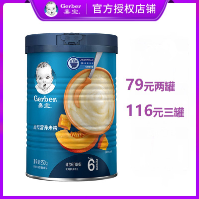 嘉宝南瓜营养2段米粉250g高铁米粉（适合6个月以上）Gerber婴幼儿宝宝辅食面食品营养