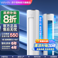 华凌空调神机二代3匹新一级能效变频冷暖立柜式智能省电圆柱柜机KFR-72LW/N8HE1Ⅱ