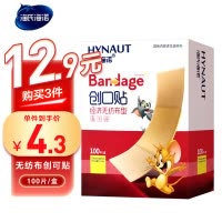 海氏海诺 100片/盒家庭装无纺布创可贴户外伤口护理创口贴柔软透气弹力胶带