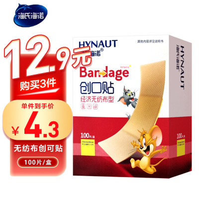海氏海诺 100片/盒家庭装无纺布创可贴户外伤口护理创口贴柔软透气弹力胶带
