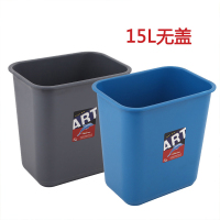 塑料垃圾桶摇盖无盖垃圾桶学校分类垃圾桶楼道卫生间垃圾箱 15L无盖(颜色备注)