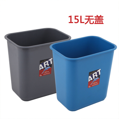 塑料垃圾桶摇盖无盖垃圾桶学校分类垃圾桶楼道卫生间垃圾箱 15L无盖(颜色备注)