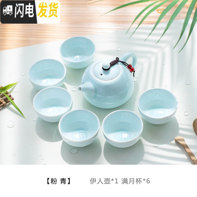 三维工匠青瓷彩色功夫茶具小套装简约家用办公室陶瓷泡茶壶茶杯 粉青7头