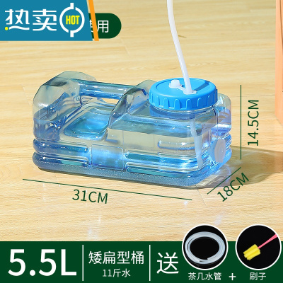 敬平功夫茶泡茶桶家用纯净水箱车载饮水机矿泉水储水桶 5.5L升矮方桶+水管+刷子 [装水11斤]