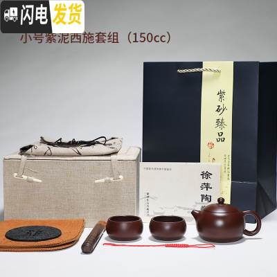三维工匠宜兴紫砂壶纯全手工原矿朱泥大红袍泡茶壶套装家用西施茶壶 小号紫泥西施套组(含壶绳茶巾茶垫茶笔)茶具