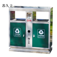 苏久立户外垃圾桶大号环卫不锈钢木分类双果皮箱室外垃圾箱常规桶