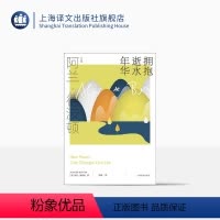 [正版]拥抱逝水年华 阿兰·德波顿作品集 余斌译 精装 通俗易懂风趣实用的《追忆逝水年华》导读 生活哲学 普鲁斯特 上