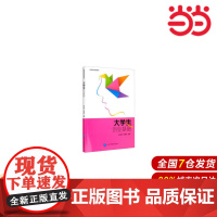 大学生创业基础(贵州医科大学包销).张红霞,刘雪梅 编9787565914461