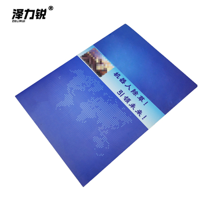 泽力锐 企业宣传册会序册 ZLR-050 本