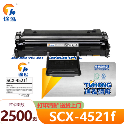 途泓 硒鼓SCX-4521f 支