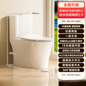 惠达(HUIDA)-6688/6688N/6365无棱内壁抗菌马桶家用大冲力节水虹吸式卫生间坐便器