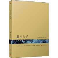 [M]混沌力学-9787020156146