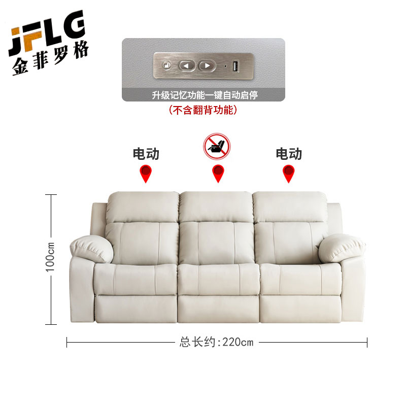 金菲罗格零靠墙头等太空沙发智能舱双三人多功能电动真皮家庭影院沙发躺椅 2.2米三人位