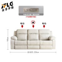 金菲罗格零靠墙头等太空沙发智能舱双三人多功能电动真皮家庭影院沙发躺椅 2.2米三人位